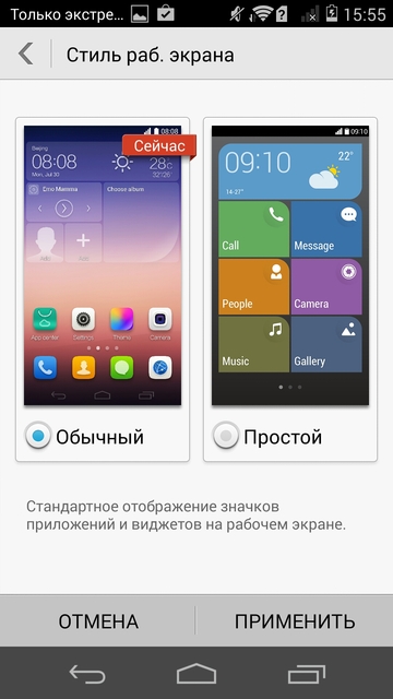 Обзор смартфона Huawei Ascend P7 (L10)