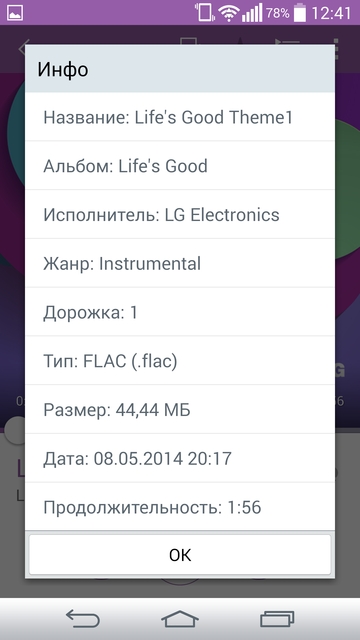 Обзор смартфона LG G3