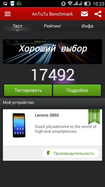 Обзор смартфона Lenovo IdeaPhone S860