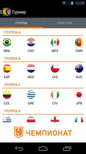 Чемпионат мира 2014: сайты и приложения для болельщиков