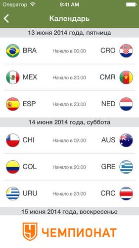 Чемпионат мира 2014: сайты и приложения для болельщиков
