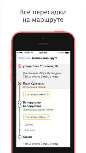iOS-софт: новинки и обновления. Июнь 2014