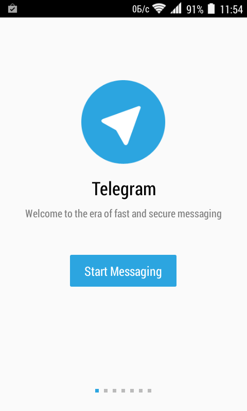 Открывайте! Вам Telegram пришел