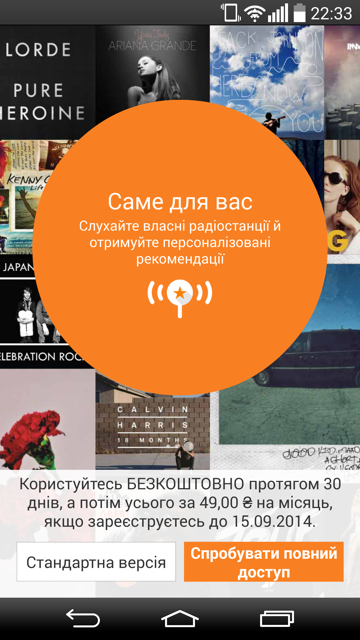 Google начинает продажи музыки в Украине через сервис Google Play Music