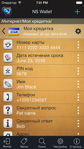 iOS-софт: новинки и обновления. Июль 2014