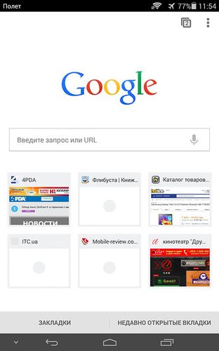 Браузеры для Android: Google Chrome, Boat Browser, Next, Baidu и Javelin Browser