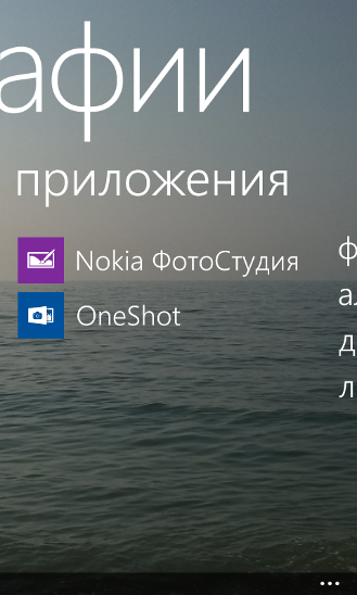 Есть ли жизнь на Windows Phone? Обживаемся на мобильной платформе Microsoft