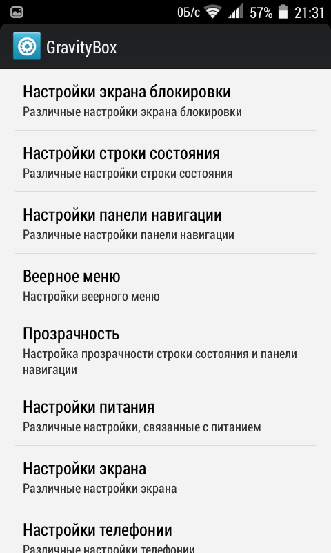 Как прокачать свой Android с помощью Xposed Framework