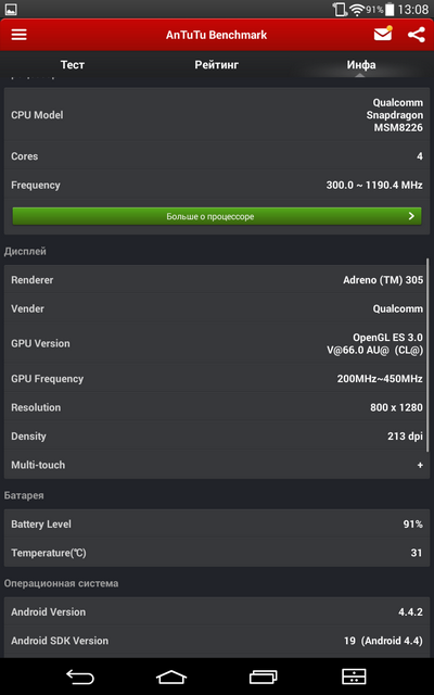 Обзор планшета LG G Pad 7.0 (V400)