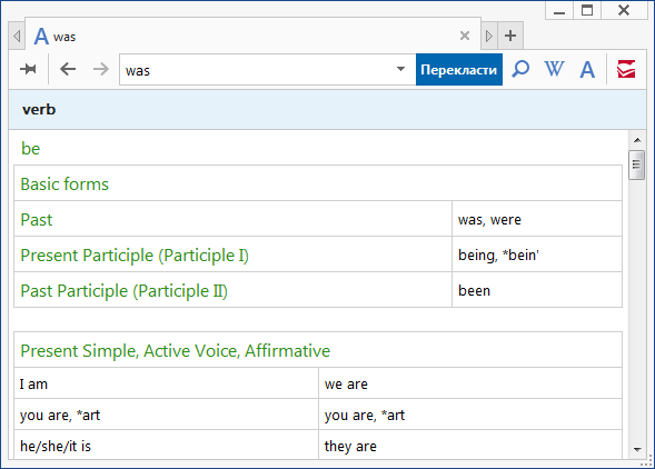 ABBYY выпустила электронный словарь Lingvo x6 для Windows c курсом грамматики от Oxford