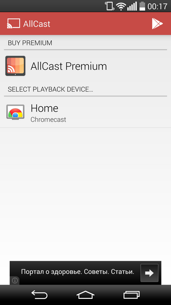 Обживаемся на Chromecast или что можно делать с ТВ-приставкой от Google