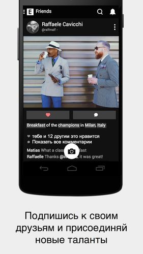 Android-софт: новинки и обновления. Начало августа 2014