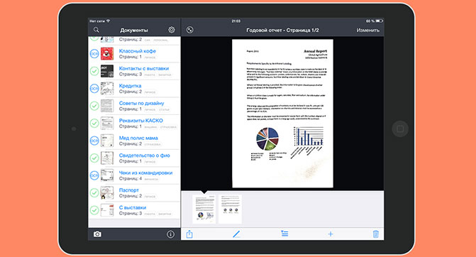 ABBYY выпустила обновленную версию FineScanner для iOS