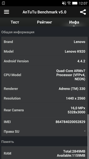 Первый взгляд на Lenovo Vibe Z2 Pro (K920)