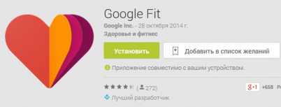 Google_Fit