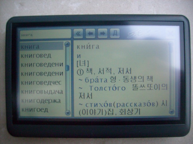 Русско-корейский словарь на экране наладонника
