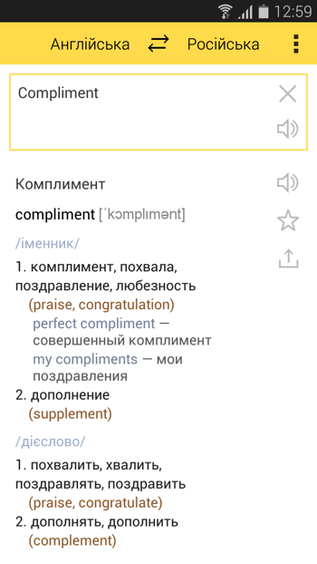 Обзор лучших переводчиков для Android