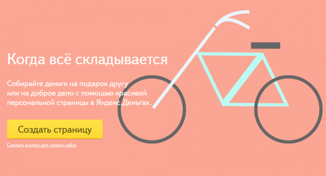 Yandex-Vmeste (2)