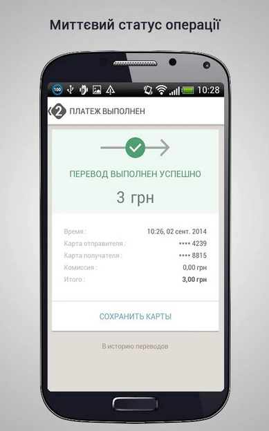 Новое приложение от разработчиков «Дельта Банк» - Pay2You: скорость, POS-универсальность и удобство денежных переводов.