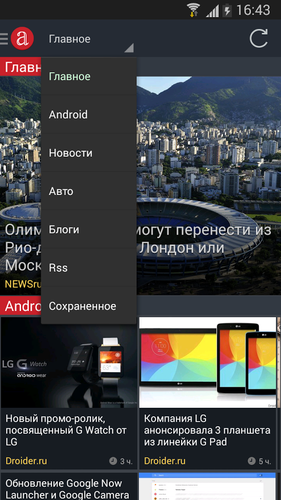 Читаем новости на ходу: обзор новостных агрегаторов для Android