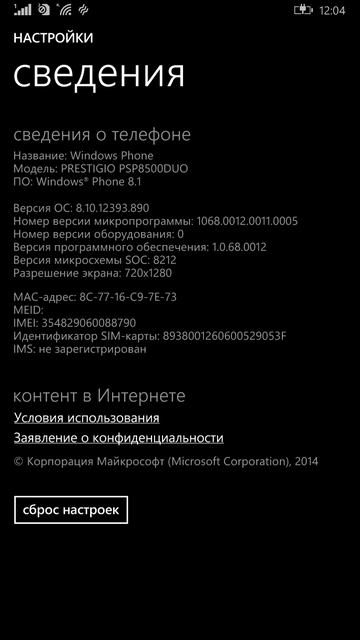 Экспресс-обзор Windows-смартфона Prestigio MultiPhone 8500 DUO