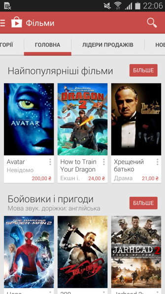 Google начинает продавать фильмы в Украине