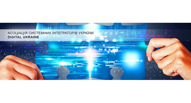 Украинские IT-компаний объединились в Ассоциацию системных интеграторов - Digital Ukraine