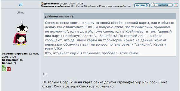 Visa прекратила обслуживание карт в Крыму