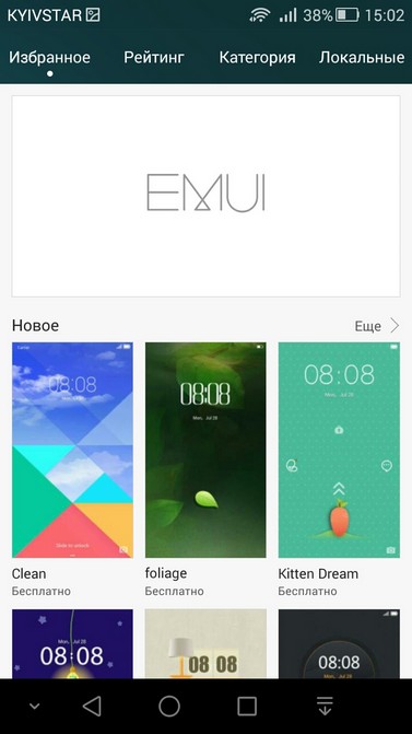 Обзор смартфона Huawei G7