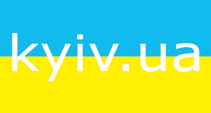 В Украине запускается домен kyiv.ua