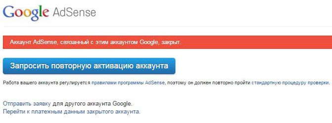Обновлено! Google заблокировала аккаунты AdSense в Крыму и заморозила невыплаченные средства
