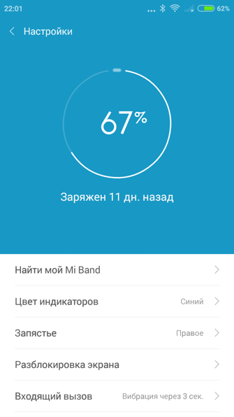 Обзор фитнес-браслета Xiaomi Mi Band