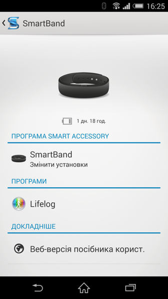 Обзор умного браслета Sony SmartBand SWR10