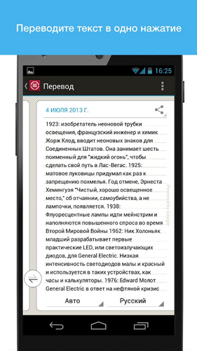 OCR-сканеры: Android-приложения для сканирования документов