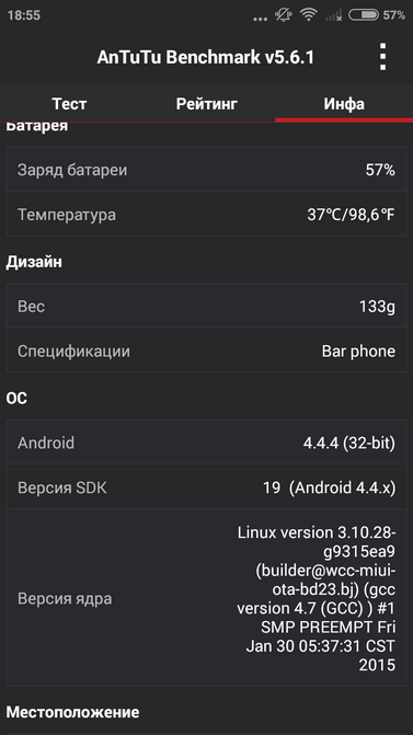 Обзор Android-смартфона Xiaomi Redmi 2