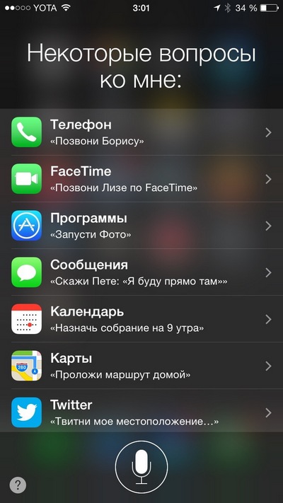 В iOS 8.3 голосовая помощница Siri сможет общаться на русском языке, а Emoji получат «национальность»