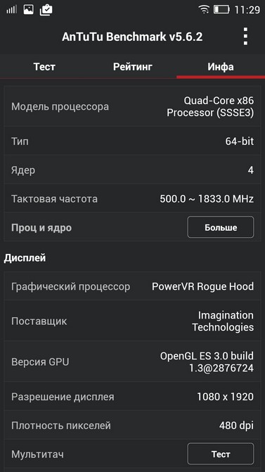 Первый взгляд на Lenovo P90: потенциальный долгожитель на Intel Atom Z3560