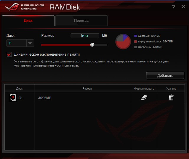 ASUS_Maximus_VII_HERO_RAM-Disk
