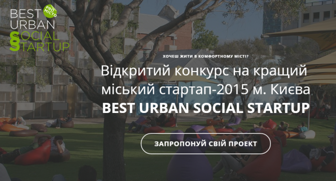 Best Urban Social Startup (1)