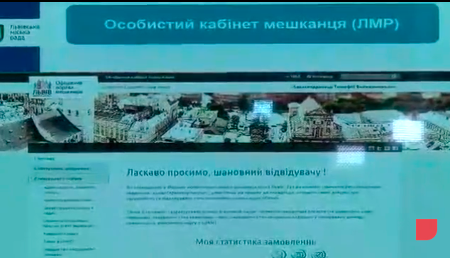 Во Львове запустили систему онлайн-верификации горожанина BankID для доступа к государственным услугам