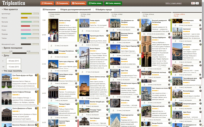 Веб-сервисы для планирования путешествий: создаем свой путеводитель