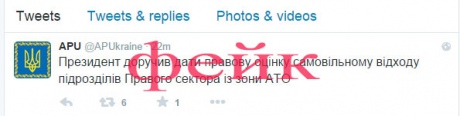 Злоумышленники взломали Twitter-аккаунты Министра внутренних дел Арсена Авакова и Администрации президента Украины