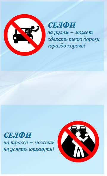 МВД России предупреждает: увлечение селфи опасно для здоровья