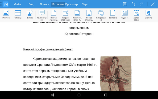 Android-софт: новинки и обновления. Июль 2015