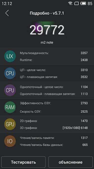 Обзор смартфона Meizu M2 Note