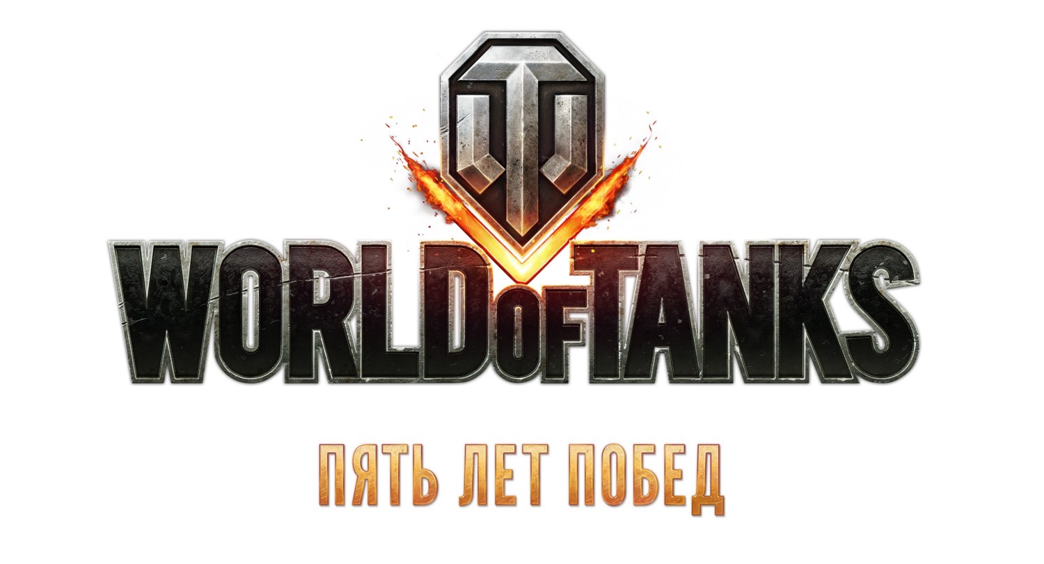 World of tanks логотип