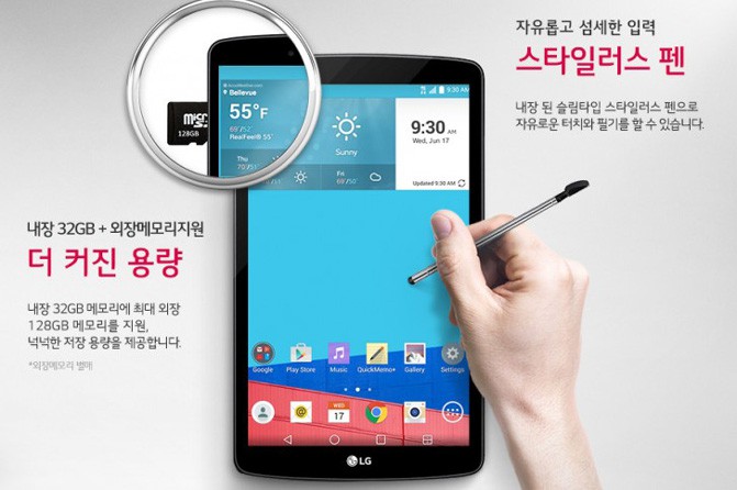 LG обновила планшет LG G Pad II 8.0