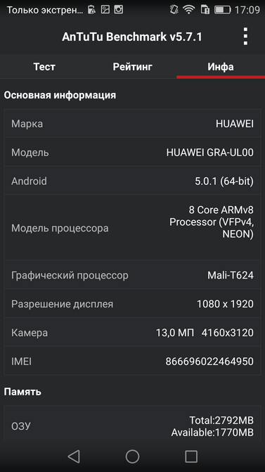 Обзор смартфона HUAWEI P8