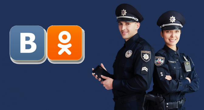Police Social UA