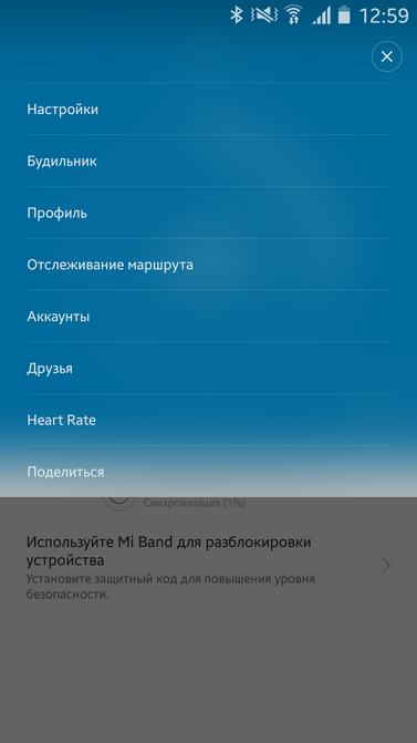Обзор фитнес-браслета Xiaomi Mi Band 1S